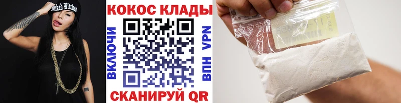 COCAIN Перу  Купить  Оленегорск 
