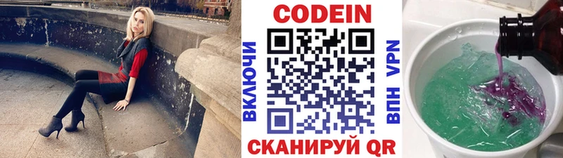 Codein Purple Drank Купить закладки Оленегорск