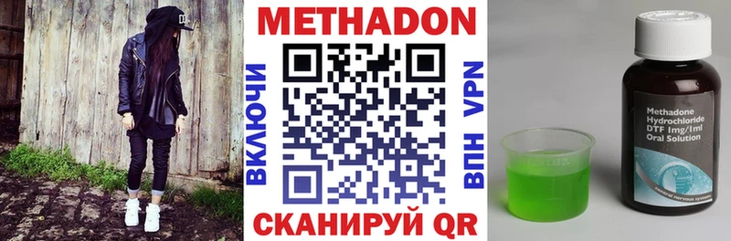 МЕТАДОН methadone  Купить  Оленегорск 